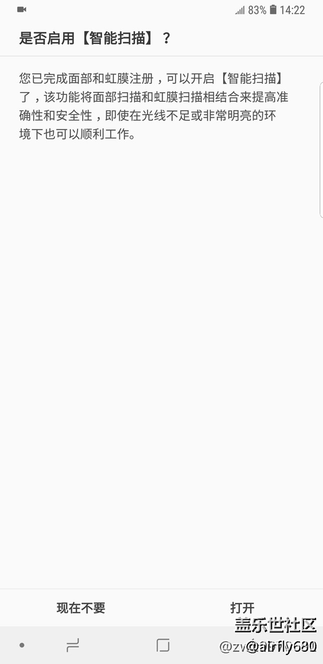 希望note8 能有智能掃描！