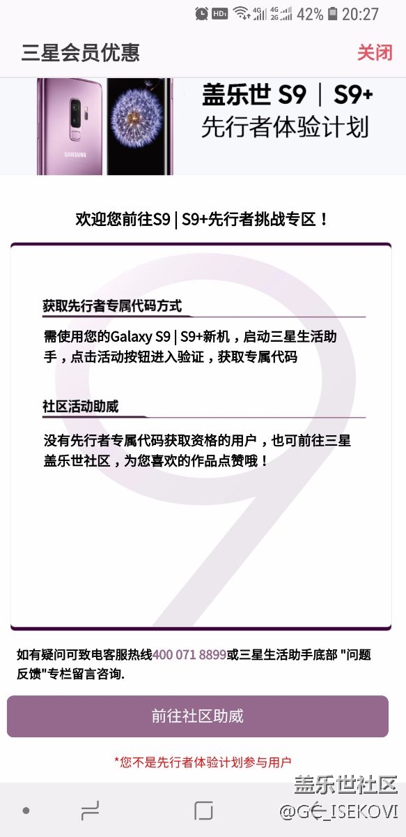 有人和我一樣的情況嗎？提示不是先行者