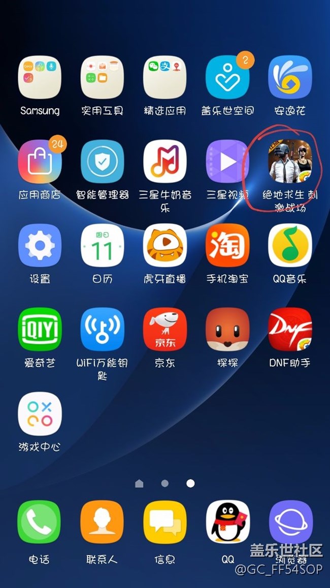 游戲中心