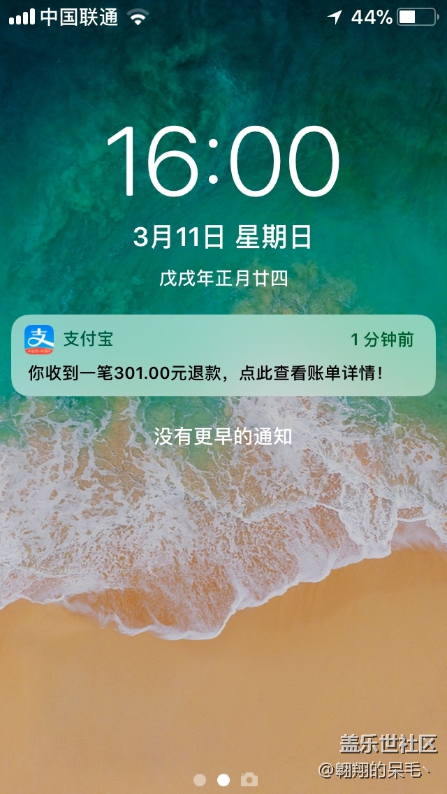 已收到三星退款s9 128 G