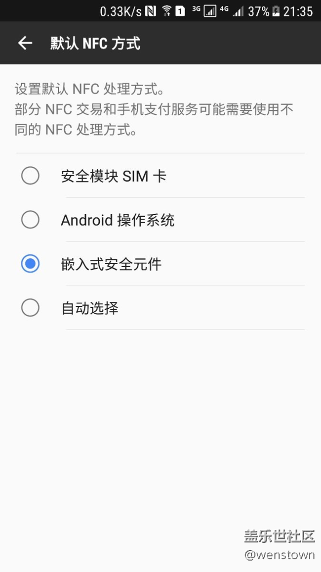 求教嶺南通為什么刷不了？