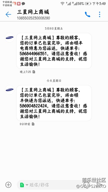 為什么有兩個快遞???