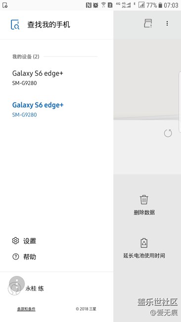 通過賬戶登錄查找手機(jī)發(fā)現(xiàn)消失了