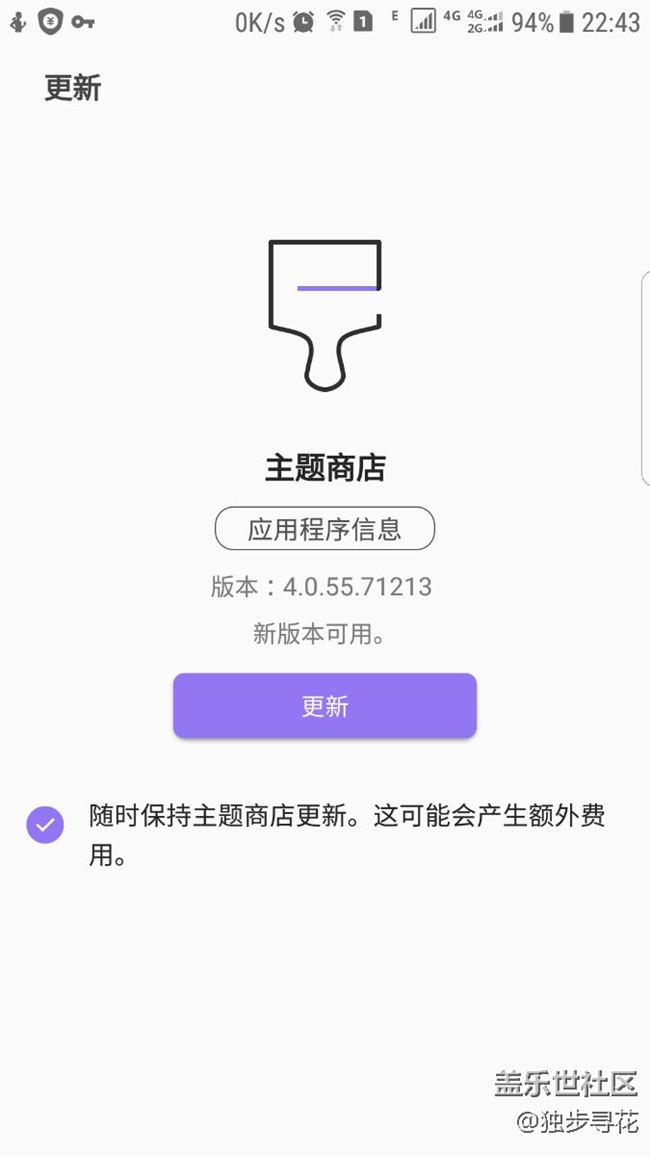 主題商店更新！