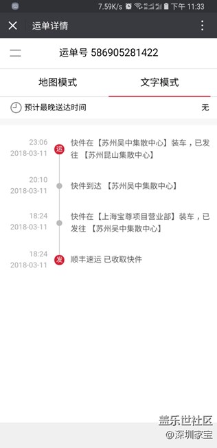 出現(xiàn)一個(gè)奇怪現(xiàn)象，大家會(huì)有商城第二個(gè)快遞嗎？