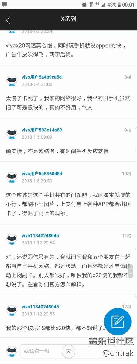 幾乎每個(gè)手機(jī)論壇上總是有這個(gè)群體