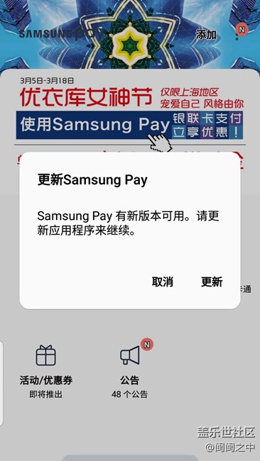 s7edge三星派無(wú)法使用