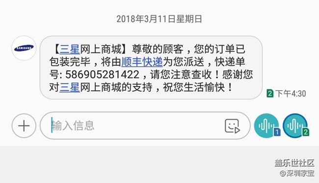 出現(xiàn)一個(gè)奇怪現(xiàn)象，大家會(huì)有商城第二個(gè)快遞嗎？