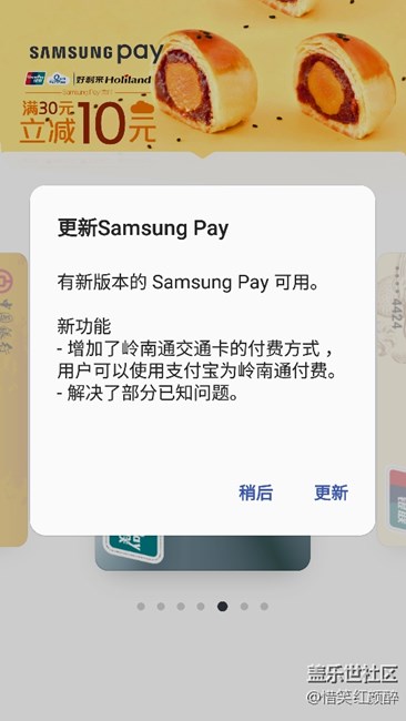 嶺南通添加新幸福指數(shù)