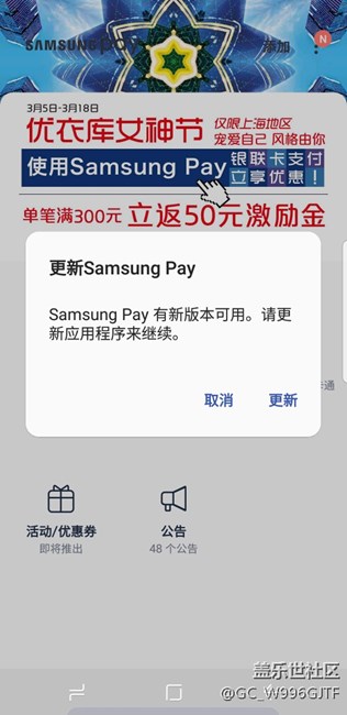 Samsung pay怎么了？用不了了？？？？
