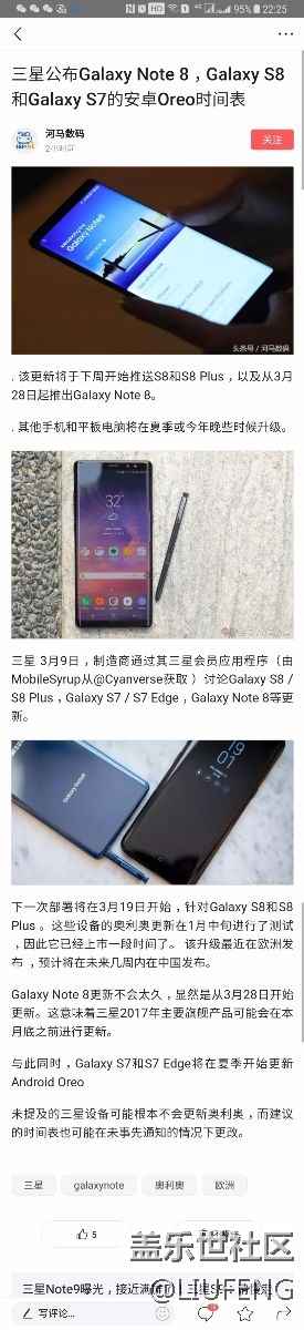 三星公布Galaxy Note 8時(shí)間表