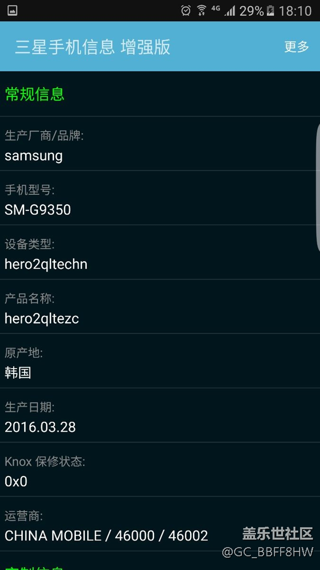 大佬幫我看下是不是國行版。沒有系統(tǒng)升級(jí)功能