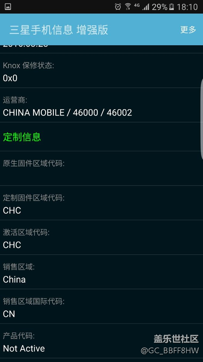 大佬幫我看下是不是國行版。沒有系統(tǒng)升級(jí)功能