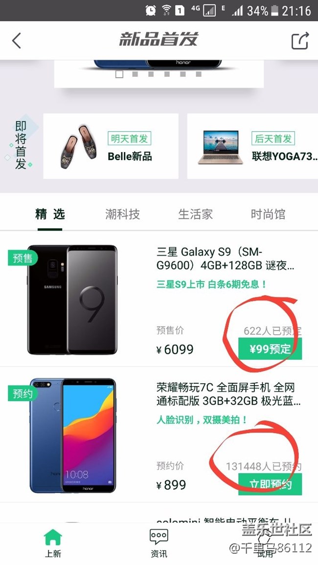 看看三星的預(yù)約量