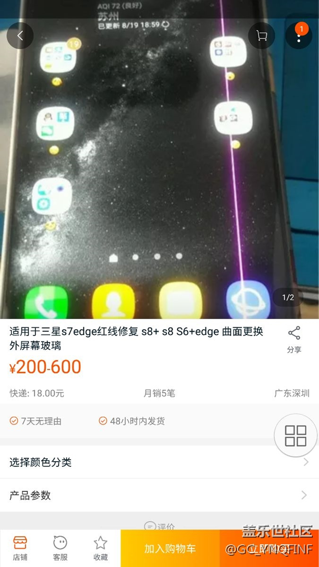 大家說某寶的修復(fù)紅線靠譜嗎