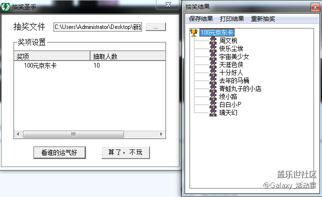 三星Galaxy S9 | S9+ 中國(guó)發(fā)布會(huì)直播互動(dòng)活動(dòng)獲獎(jiǎng)名單