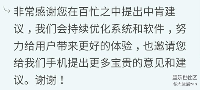怎么覺得蓋樂世空間里的建議回復(fù)沒誠(chéng)意