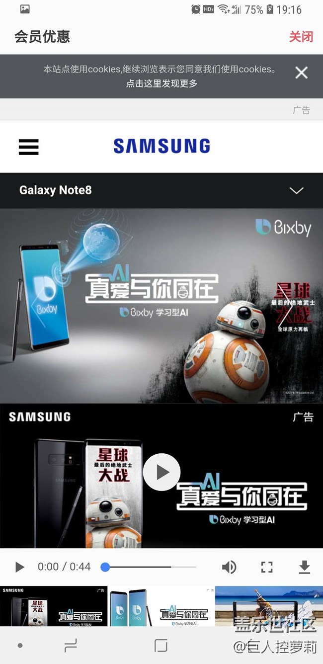 S9+里面送的三星蓋世樂禮品卡根本沒有用