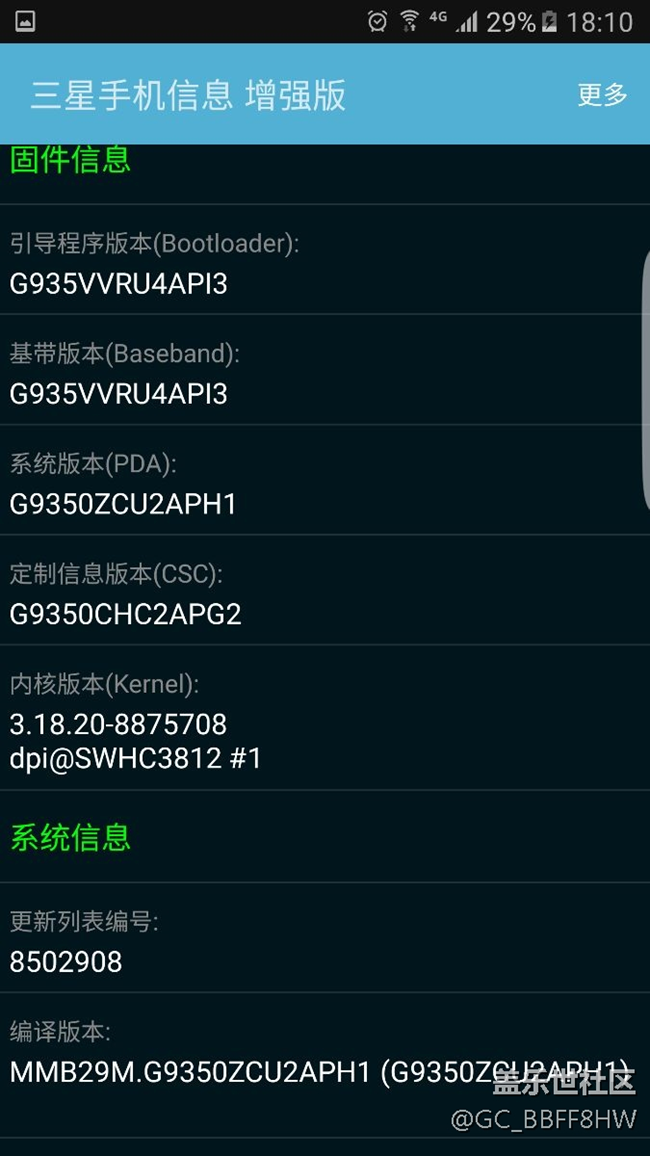 大佬幫我看下是不是國行版。沒有系統(tǒng)升級(jí)功能