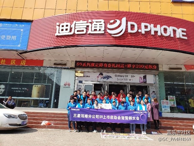 團(tuán)結(jié)一心 協(xié)同作戰(zhàn) 河南分公司平頂山小區(qū) 誓師大會