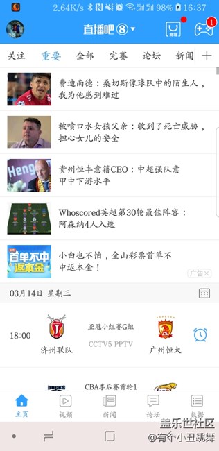 S9+通知欄和截屏問題