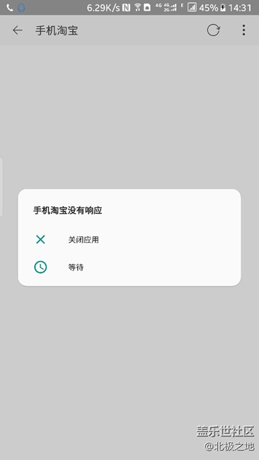 進(jìn)來(lái)看看淘寶卡成什么樣