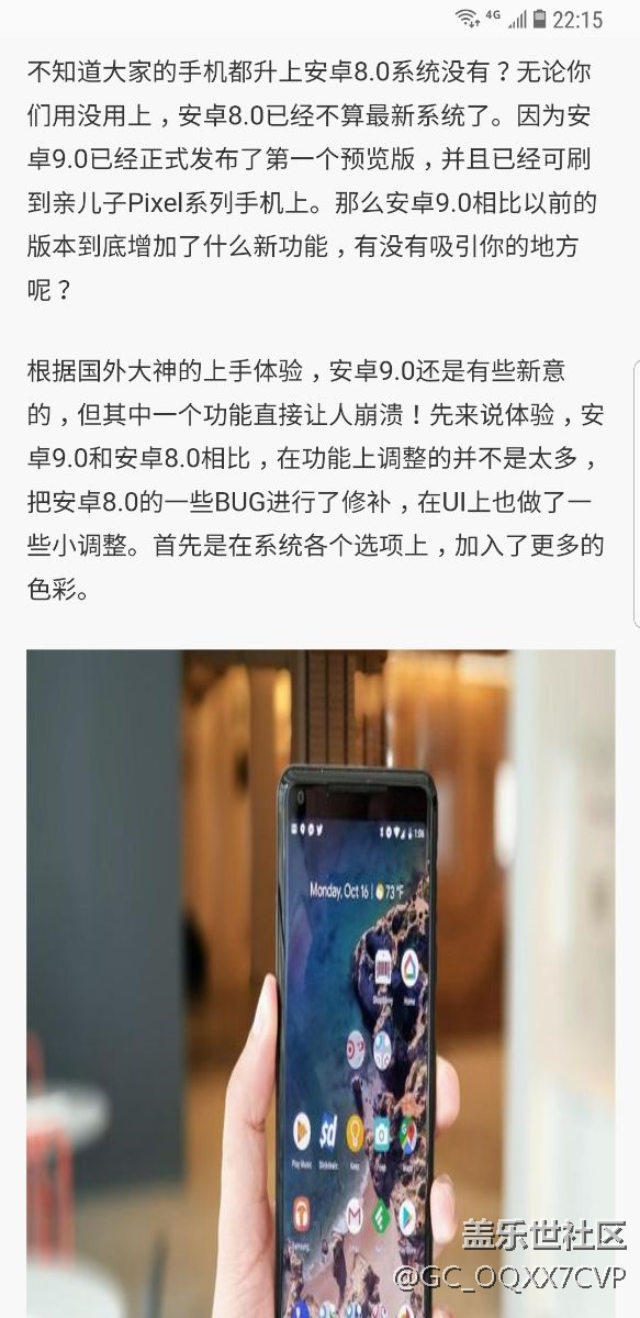 安卓9.0預(yù)覽版已經(jīng)出了