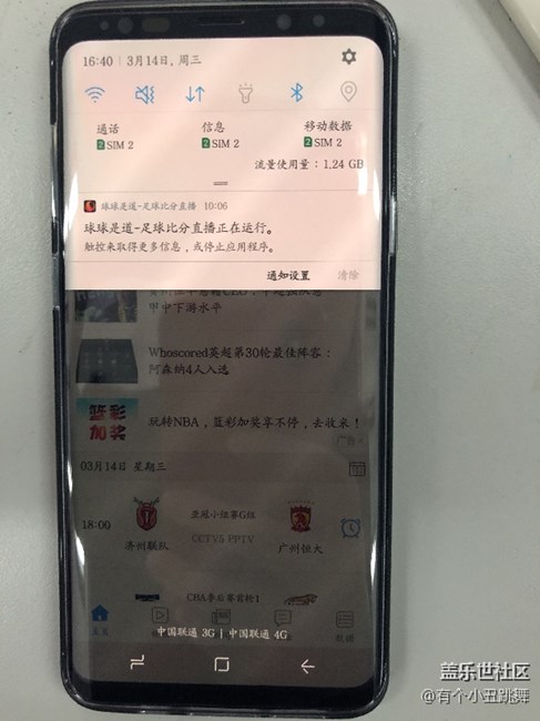 S9+通知欄和截屏問題