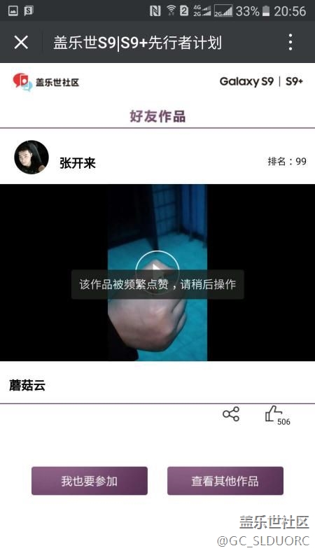 先行者任務(wù)為啥不能點贊了，一點就告訴我稍后再試怎么辦啊。