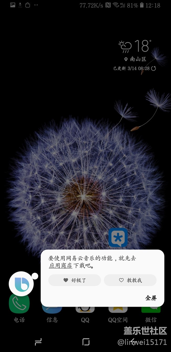 打不開QQ音樂/網易云音樂是咋回事?