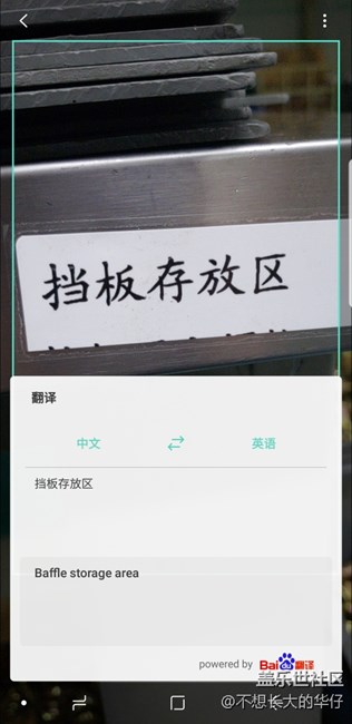 相機實時翻譯用不了