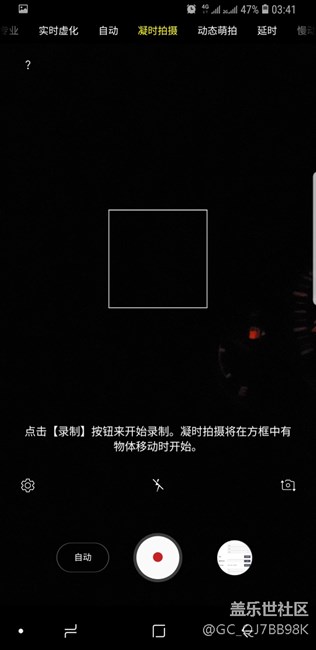 請問s9+的凝時拍攝？？？？