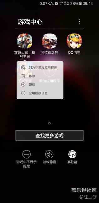s8打游戲的時(shí)候卡？