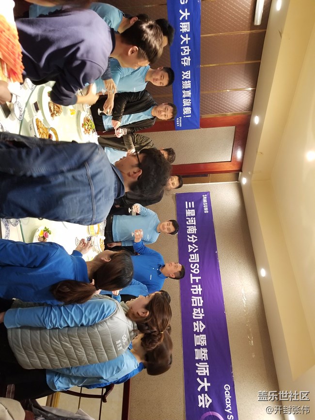 同心協(xié)力，再創(chuàng)輝煌!  河南分公司開封小區(qū)S9上市誓師大會(huì)