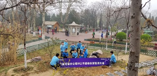 齊心協(xié)力，再創(chuàng)輝煌！河南分公司開封小區(qū)S9誓師動員會