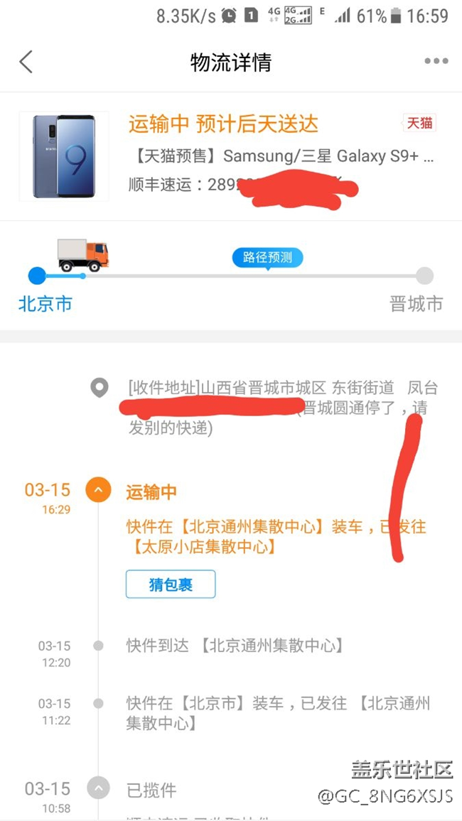 不等了，換一個