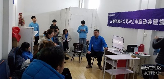 齊心協(xié)力，再創(chuàng)輝煌!河南分公司開(kāi)封小區(qū)S9啟動(dòng)誓師大會(huì)