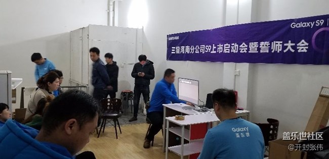 齊心協(xié)力，再創(chuàng)輝煌！河南分公司開封小區(qū)S9誓師動員會