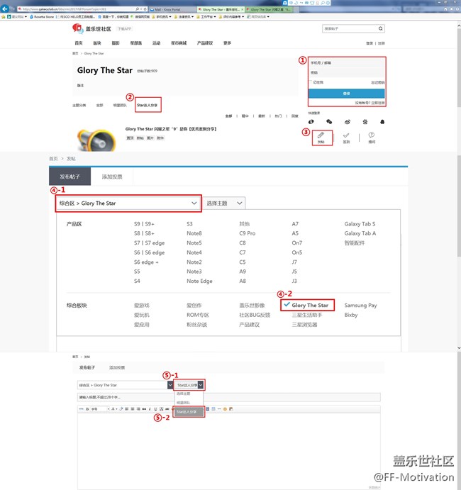Glory The Star —— 閃耀之星“9”是你【優(yōu)秀案例分享】