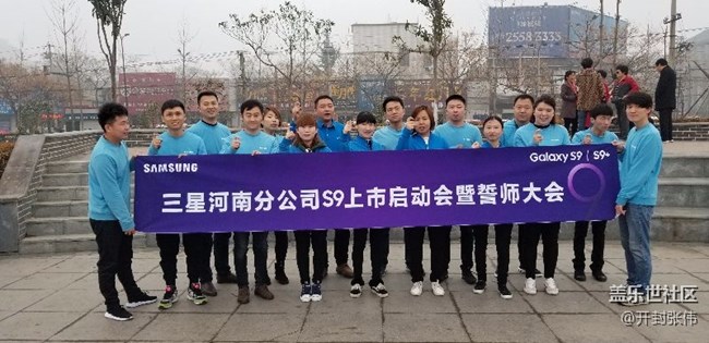 齊心協(xié)力，再創(chuàng)輝煌！河南分公司開封小區(qū)S9誓師動員會