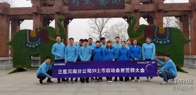 河南分公司開封小區(qū)S9啟動誓師大會