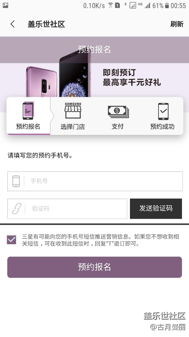 ——預(yù)約驚喜——