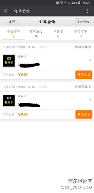 星粉卡，領(lǐng)了嗎，可領(lǐng)兩張??