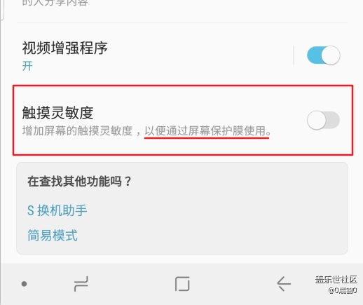 手把手教你s9隱藏較深的功能