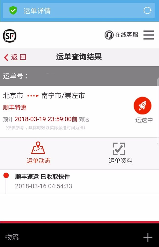 招行24期開始發(fā)貨,坐等