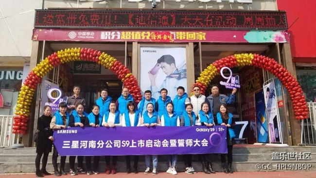 臥龍躬耕，9要騰飛，河南分公司南陽小區(qū)S9上市誓師大會！