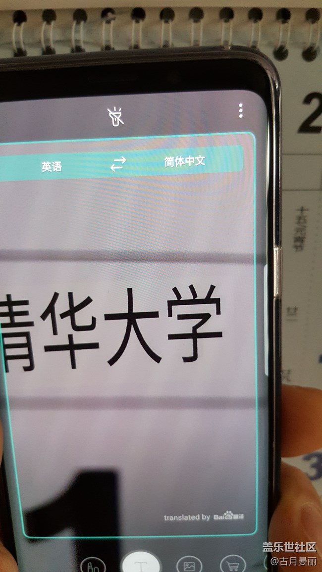 測試：Bixby視覺實時翻譯