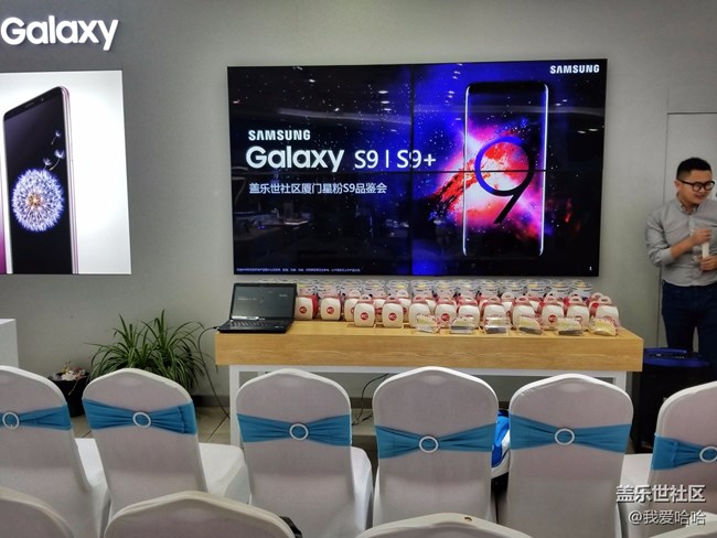 三星S9/S9+搶先體驗廈門站 三星S9/S9+搶先體驗廈門站