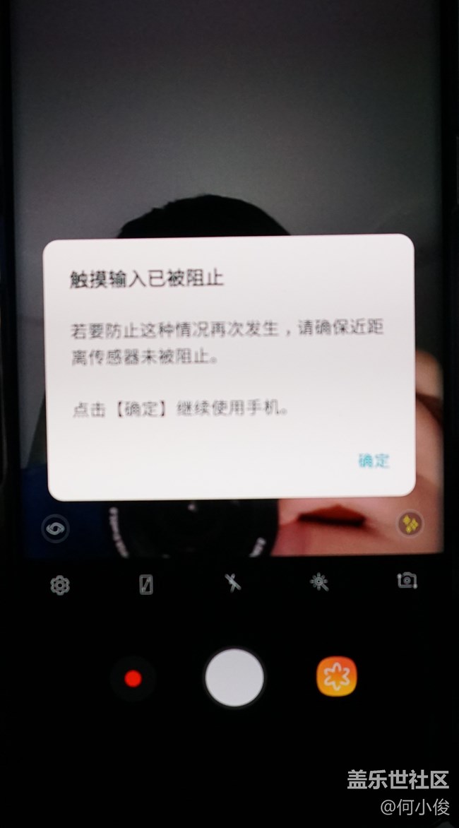 DSC01600 (2).JPG 【問題】從兜里拿出來第一個電話屏幕遇到的問題