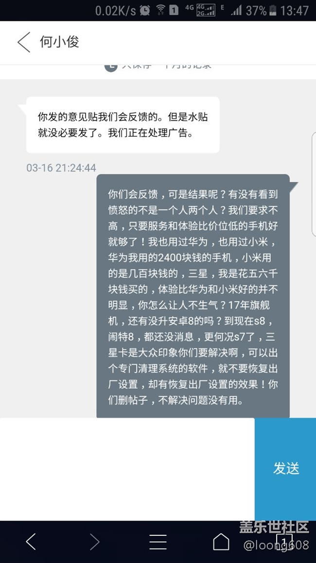 管理員發(fā)的私信，大家如果評(píng)論？